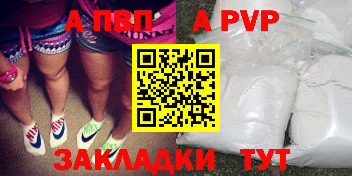 A PVP Соль  Вход с VPN  APVP крисы CK  Alfa_PVP  Корсаков  Alfa_PVP СК КРИС 