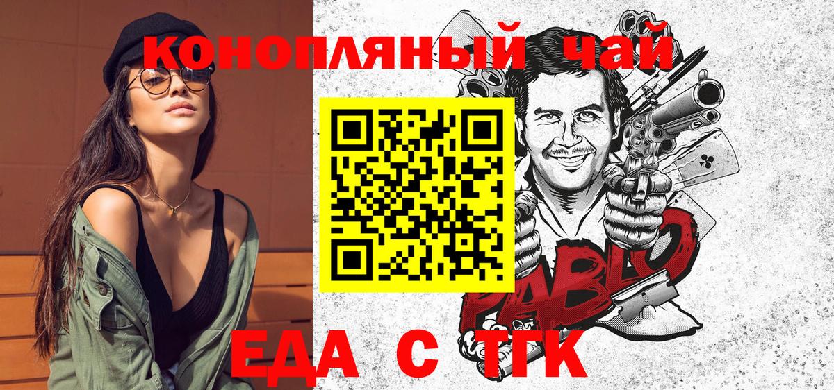Корсаков  Cannafood марихуана  Вход с VPN 