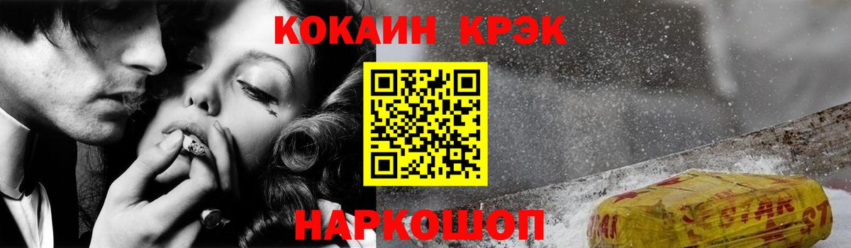 Cocaine VHQ Корсаков