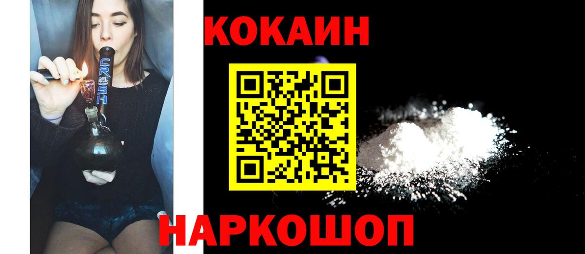 КОКАИН 98%  Вход с VPN  Корсаков 