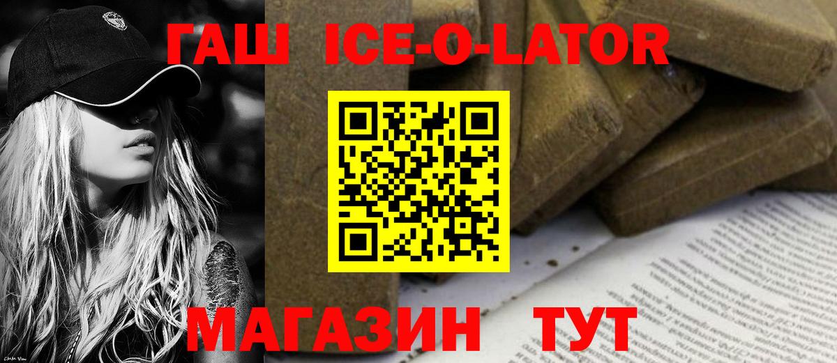 ГАШ AMNESIA HAZE  Корсаков  ГАШИШ Ice-O-Lator 
