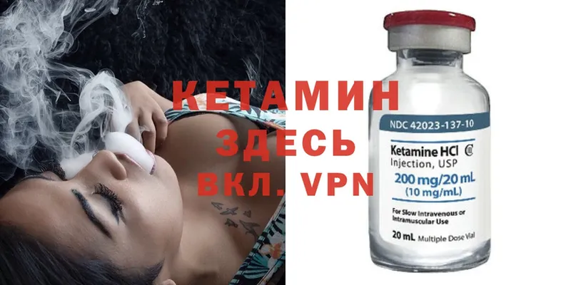 ссылка на мегу вход  Корсаков  Кетамин ketamine  наркота 