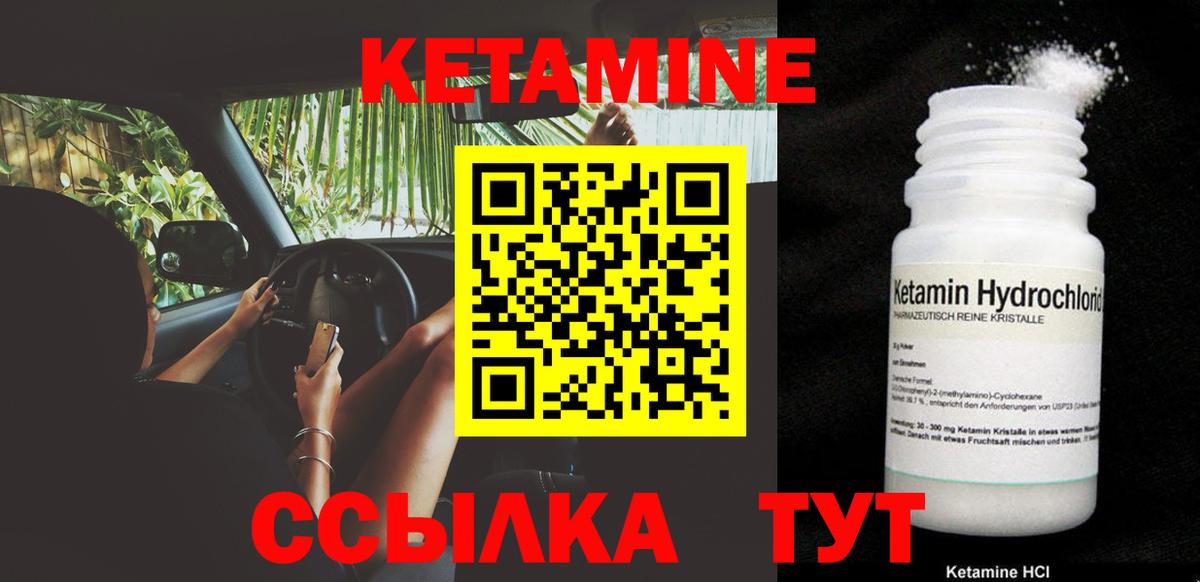 Корсаков  MEGA онион  Вход с VPN  КЕТАМИН VHQ  КЕТАМИН VHQ 