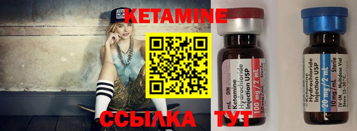 КЕТАМИН VHQ Корсаков