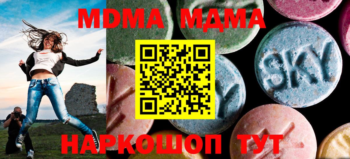 МДМА молли Корсаков