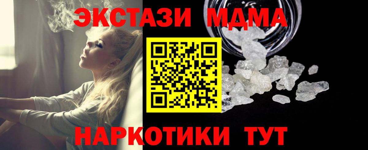 MDMA Molly  Вход с VPN  Корсаков 