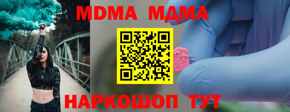 МДМА crystal  MDMA  МДМА VHQ  Корсаков 