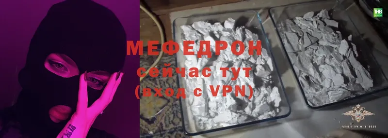 МЯУ-МЯУ mephedrone  где продают наркотики  Корсаков 