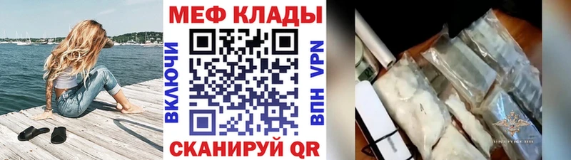 Меф кристаллы  Корсаков 