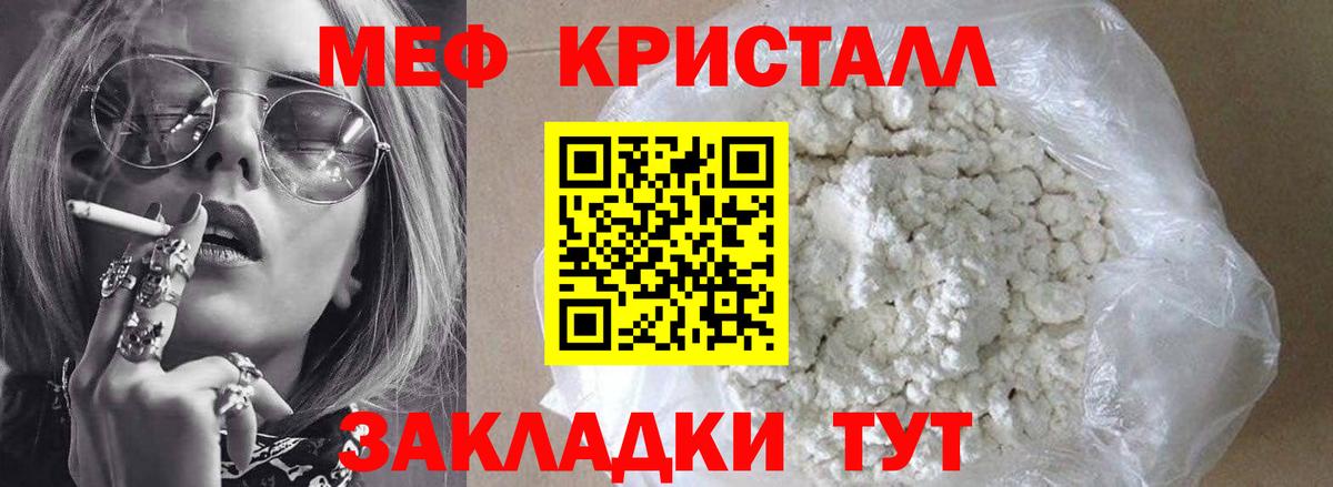 МЯУ-МЯУ 4 MMC  Корсаков  Мефедрон  МЯУ-МЯУ мука 