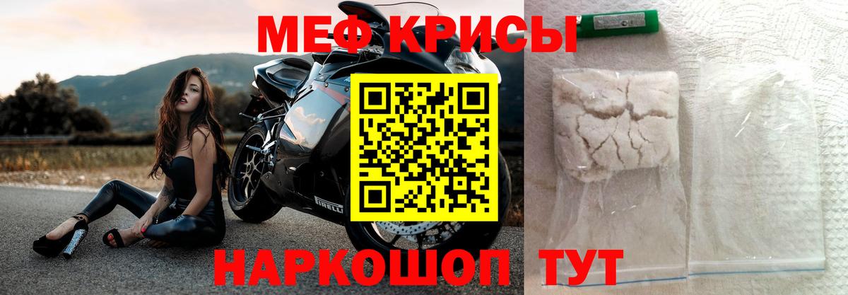 Корсаков  Мефедрон 4 MMC  МЕФ  Вход с VPN  МЯУ-МЯУ  Меф мука 