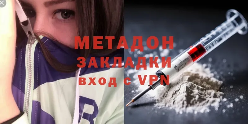 МЕТАДОН methadone Корсаков