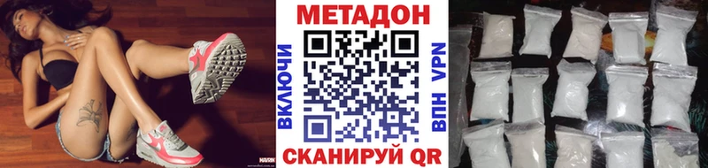 МЕТАДОН белоснежный  где продают   Корсаков 