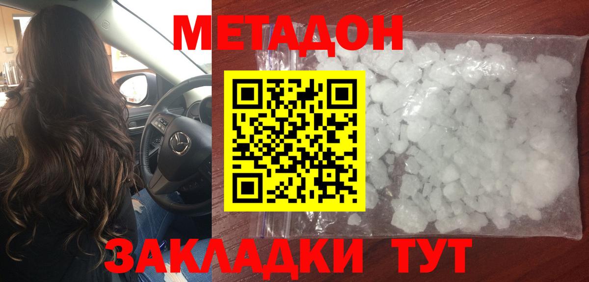 гидра tor  МЕТАДОН белоснежный  Вход с VPN  Корсаков 