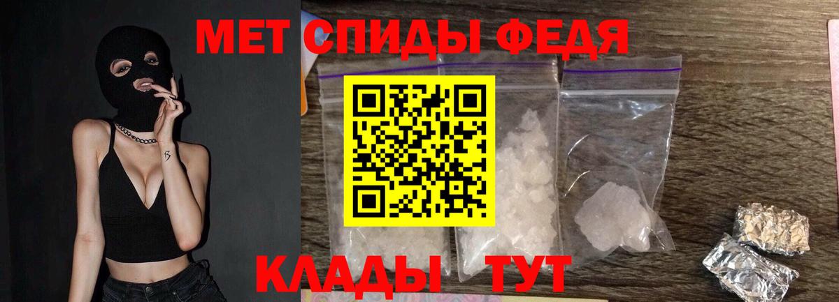 МЕТАМФЕТАМИН Methamphetamine  Вход с VPN  Корсаков 