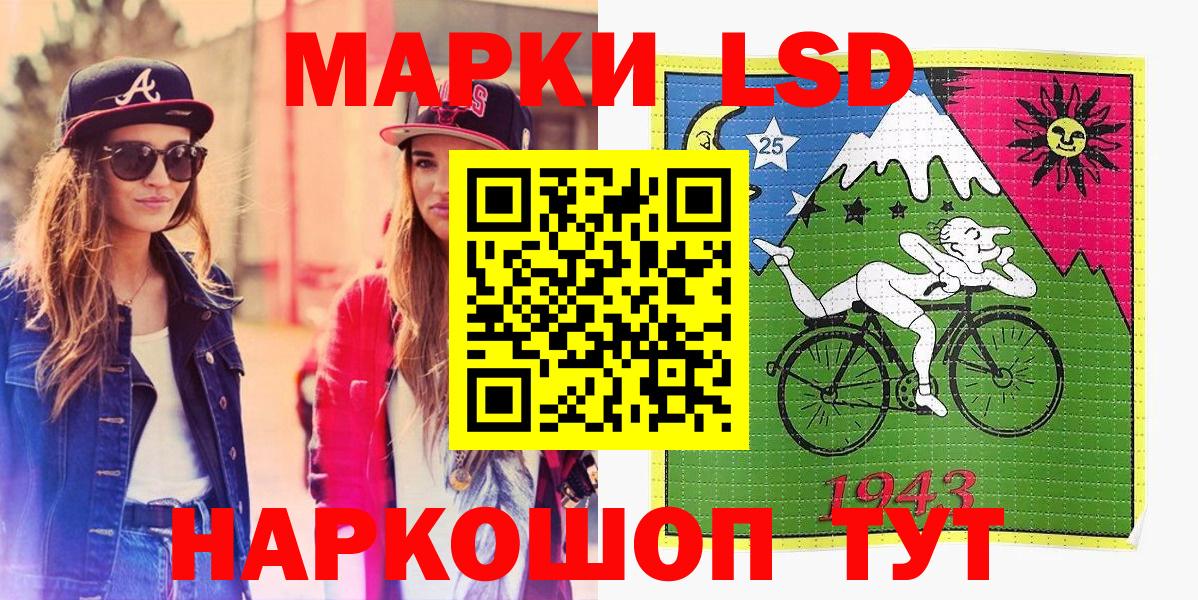 Корсаков  Наркотические марки  Вход с VPN  Марки 25I-NBOMe 1,8мг 