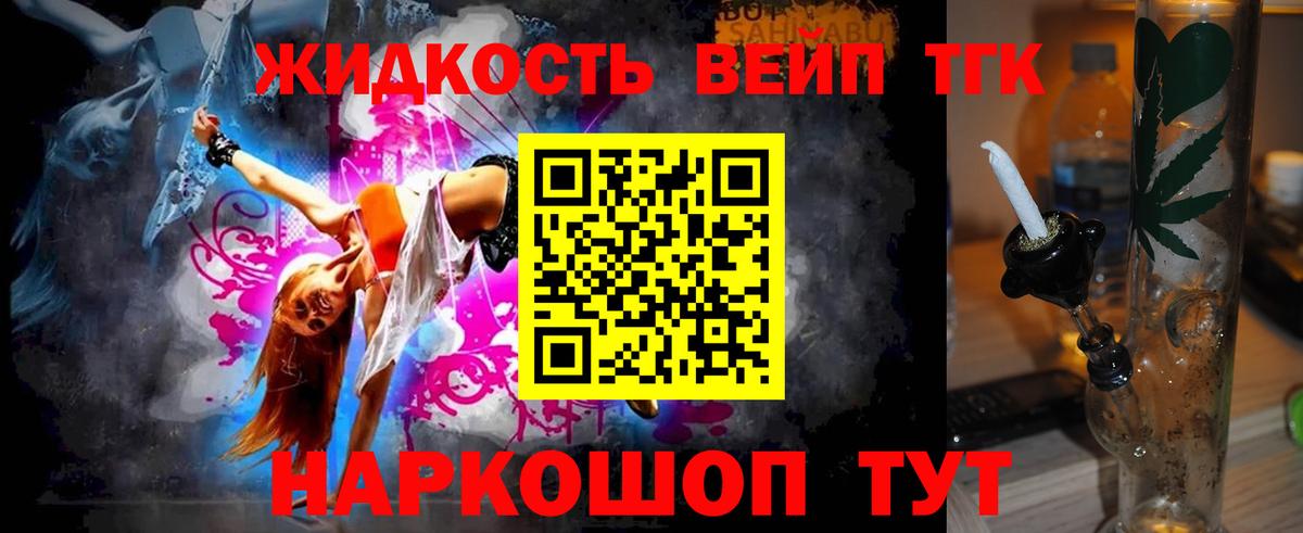 ТГК гашишное масло  Дистиллят ТГК концентрат  Корсаков  Вход с VPN 